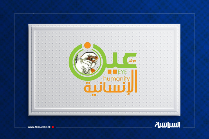 مركز عين الإنسانية يدين جرائم مرتزقة العدوان في تعز 