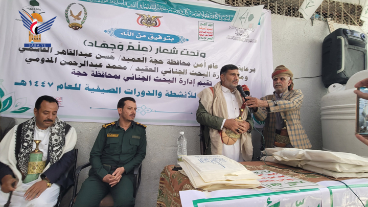 اختتام أنشطة الدورات الصيفية في الإصلاحية الاحتياطية بالمباحث الجنائية بحجة