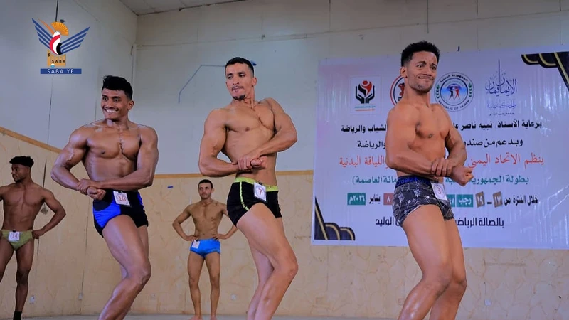انطلاق بطولة الجمهورية لبناء الأجسام بصنعاء
