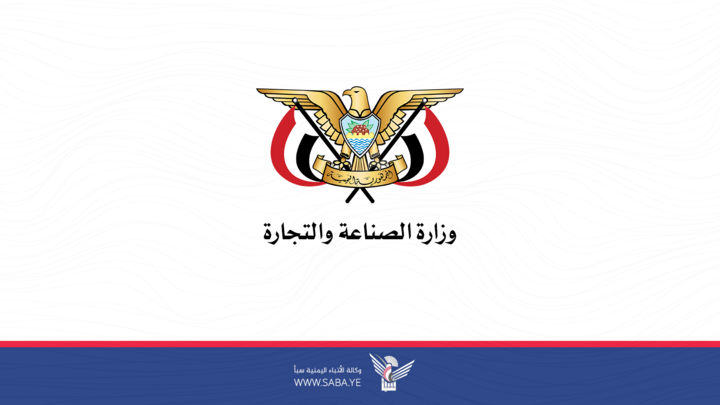 وزارة الاقتصاد والصناعة تقر حظر التسويق الشبكي أو الهرمي