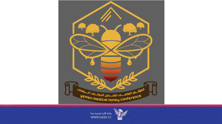 إطلاق الموقع الإلكتروني للمؤتمر العلمي للعسل الدوائي اليمني بصنعاء