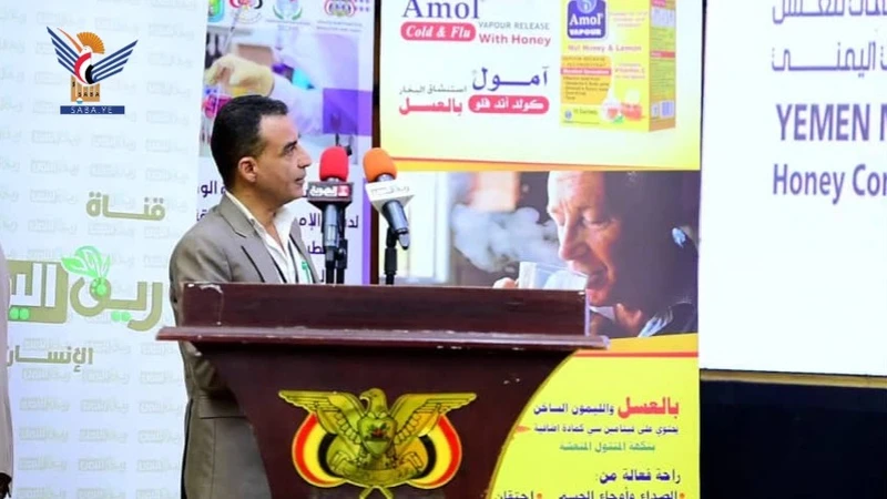  المواصفات تقدّم ورقة علمية في المؤتمر العلمي للعسل الدوائي اليمني
