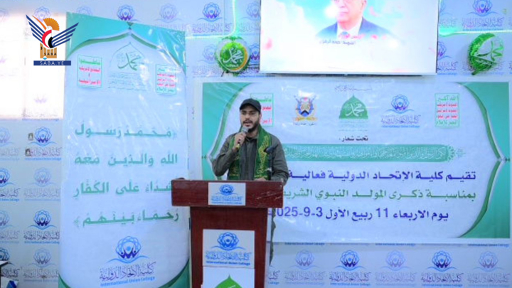 فعالية في كلية الاتحاد الدولية بصنعاء بذكرى المولد النبوي