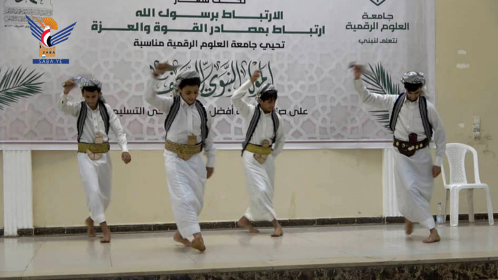 فعالية لجامعة العلوم الرقمية بصنعاء بذكرى المولد النبوي الشريف