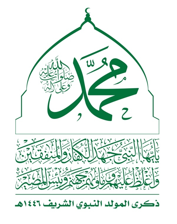أمة تعشق رسول الله لن تقبل الهزيمة