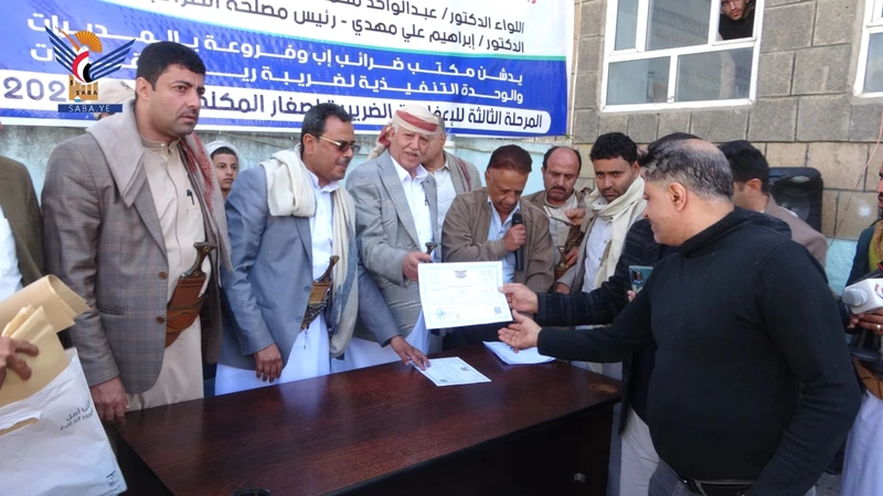 توزيع شهادات الإعفاء الضريبي لصغار المكلفين المرحلة الثالثة في إب