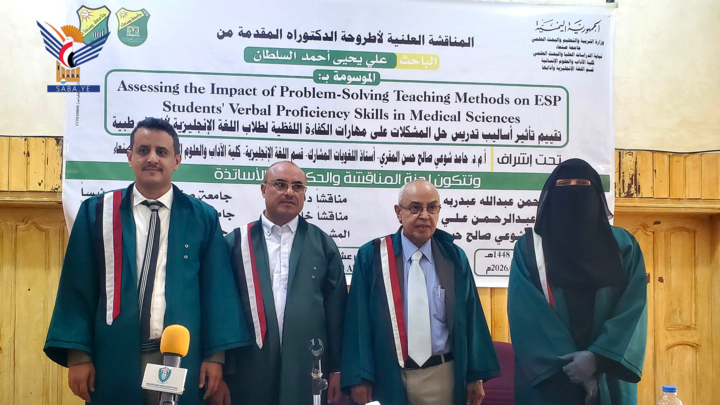 الدكتوراه بامتياز للباحث علي السلطان في اللغة الإنجليزية من كلية الآداب جامعة صنعاء