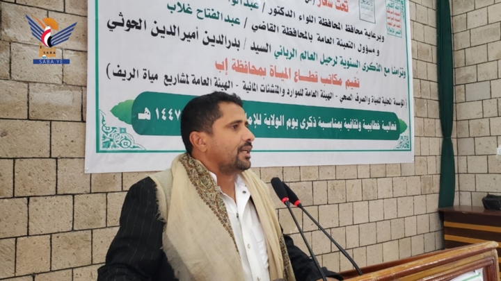 قطاع المياه بإب يُحيي ذكرى يوم الولاية ورحيل العالم الرباني السيد بدر الدين الحوثي