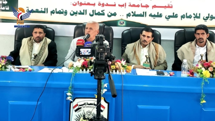 جامعة إب تنظم ندوة ثقافية إحياءً لذكرى يوم الولاية