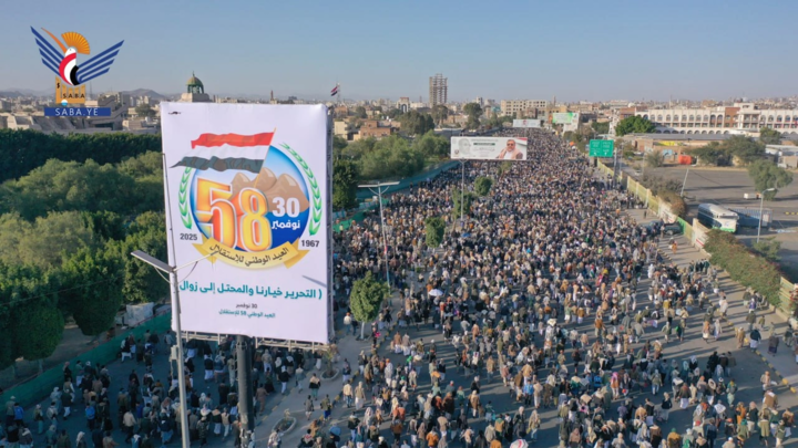 مسيرة مليونية في العاصمة صنعاء تحت شعار "التحرير خيارنا.. والمحتل إلى زوال"