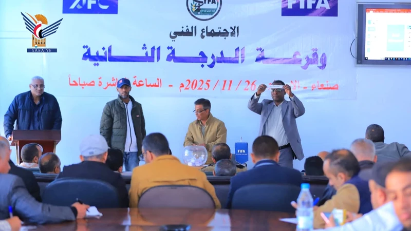 قرعة دوري أندية الدرجة الثانية تسفر عن أربع مجموعات