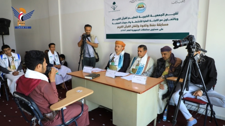 تدشين التصفيات النهائية لمسابقة حفظ وتلاوة وإتقان القرآن الكريم