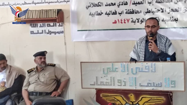 إب.. فعالية خطابية بالإصلاحية الاحتياطية بذكرى يوم الولاية واختتام الدورات الصيفية