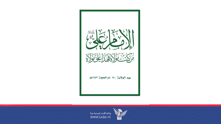 اللجنة المنظمة للفعاليات في المحافظات تحدد الساحات النسائية لإحياء ذكرى يوم الولاية