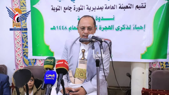 ندوة ثقافية في مديرية الثورة بأمانة العاصمة إحياءً لذكرى الهجرة النبوية