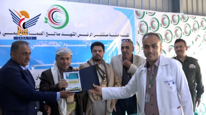 فعالية لمستشفى الشهيد الرئيس الصماد في عمران باليوم العالمي للتمريض والقبالة