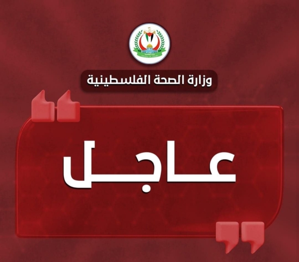 " الصحة" غزة تدين اعتقال العدو الصهيوني سبعة من طواقم الهلال الأحمر