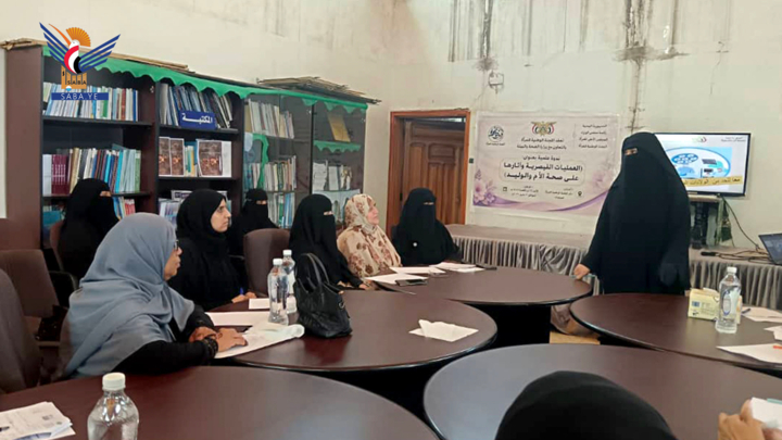 ندوة علمية في صنعاء حول آثار العمليات القيصرية الغير مبررة على صحة الأم