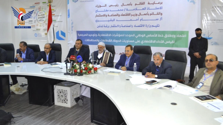 القائم بأعمال رئيس الوزراء يشارك في ورشة إطلاق خط الأساس الوطني الموحد للمؤشرات الاقتصادية