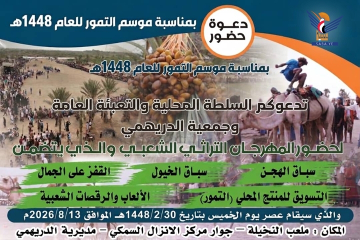 غداً.. مهرجان تراثي شعبي بالدريهمي احتفاء بموسم التمور وذكرى المولد النبوي