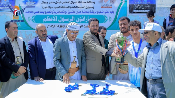 عمران .. اختتام بطولة "الرسول الأعظم" لكرة القدم بمديرية عيال سريح