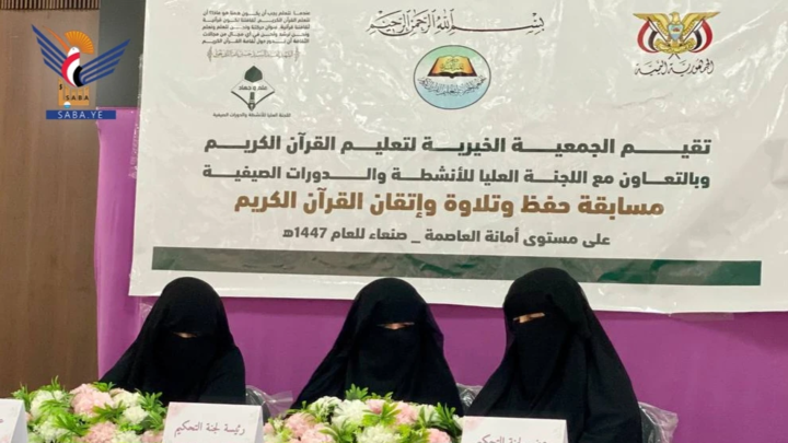 اختتام منافسات مسابقة القرآن الكريم لطالبات الدورات الصيفية بأمانة العاصمة