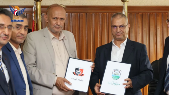 توقيع اتفاقية تعاون أكاديمي وعلمي بين جامعتي إب والبيضاء