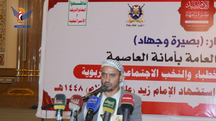 لقاء بأمانة العاصمة تدشينا لفعاليات إحياء ذكرى استشهاد الإمام زيد وتأييداً لبيان القوات المسلحة
