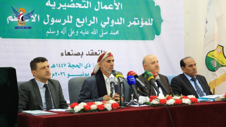 مفتاح يدشن أعمال المؤتمر الدولي الرابع للرسول الأعظم