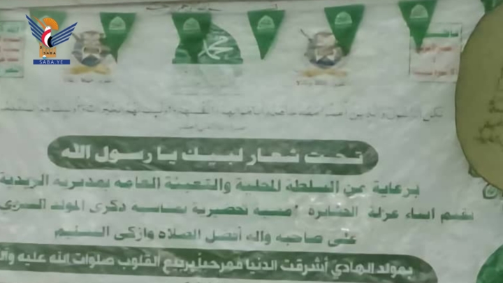 أمسية ثقافية بمديرية الزيدية في الحديدة بذكرى المولد النبوي