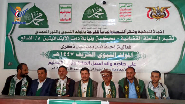 فعالية لمحكمة ونيابة دمت الإبتدائيتين بالضالع بذكرى المولد النبوي