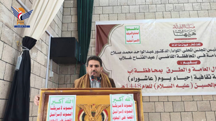 فعالية لقطاع الأشغال بإب بذكرى عاشوراء