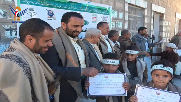 اختتام الأنشطة الصيفية بالمدرسة الكشفية بمديرية بلاد الروس