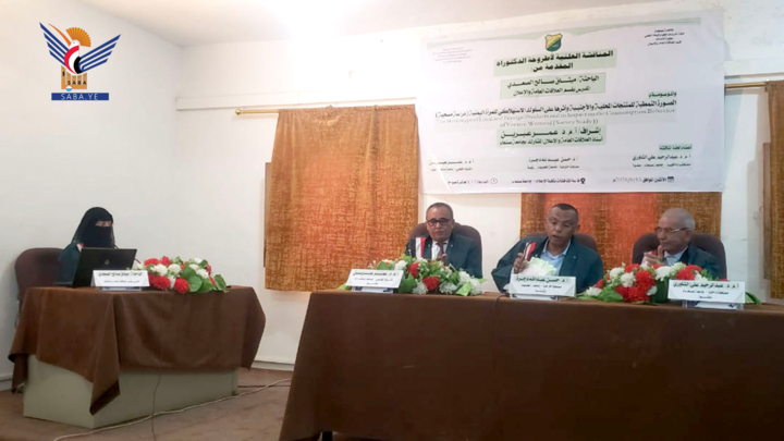 الدكتوراه بامتياز للباحثة ميثاق الصعدي في العلاقات العامة والإعلان