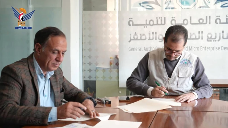 التوقيع على اتفاقية إنشاء وتشغيل معمل للصناعات الجلدية في مديرية بني الحارث