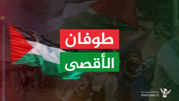 وقفة نسائية بمديرية صنعاء الجديدة بالذكرى الأولى لمعركة طوفان الأقصى