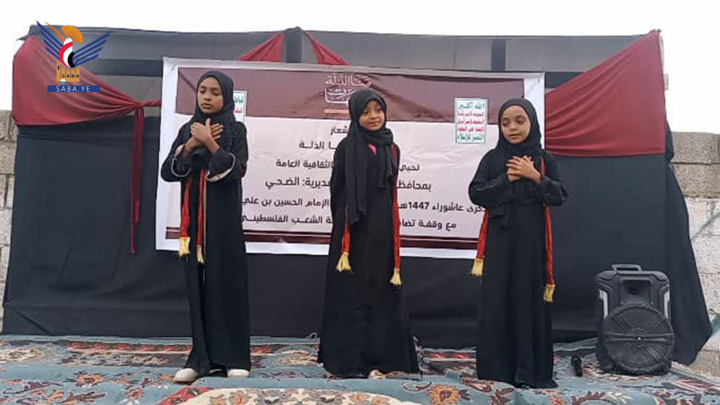 فعاليتان نسائيتان بذكرى عاشوراء في الضحي والمغلاف بالحديدة