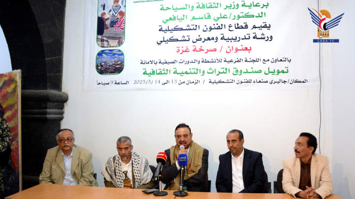 اليافعي وعُباد يدشنان ورشة تدريبية ومعرضًا تشكيليًا بعنوان "صرخة غزة"