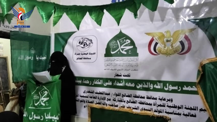 فعاليات نسائية في الضالع بذكرى المولد النبوي