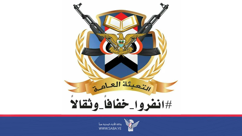 بيان التعبئة العامة.. خارطة طريق لمرحلة انتزاع الحقوق وإنهاء معاناة الشعب اليمني