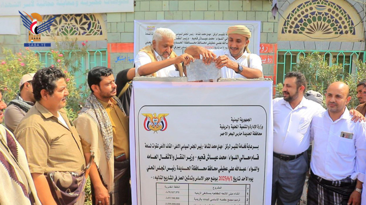 الحديدة.. إفتتاح ووضع حجر أساس لمشاريع خدمية بأكثر من مليار و713 مليون ريال