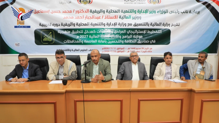 وزارة المالية تنظم دورة تدريبية حول منهجية موازنة البرامج والأداء
