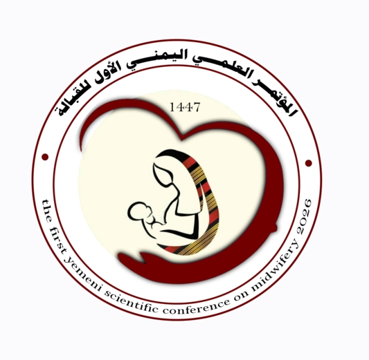 الثلاثاء المقبل..  انطلاق أعمال المؤتمر العلمي الأول للقبالة