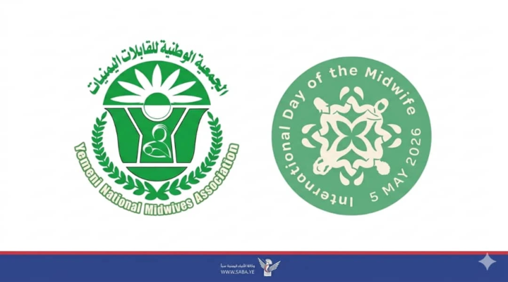 الجمعية الوطنية للقابلات تشيد بدور القابلات في رعاية الأمهات والمواليد