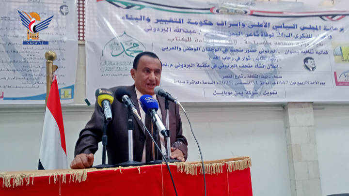 وزارة الثقافة وهيئة الكتاب تُحييان الذكرى الـ26 لرحيل الشاعر الكبير عبدالله البردوني