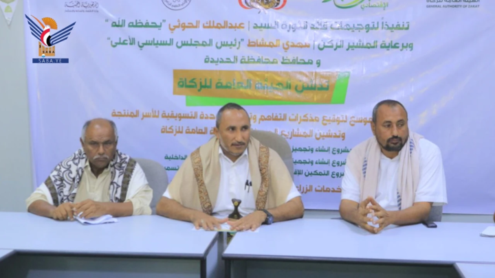 توقيع مذكرات تفاهم بالحديدة لتنفيذ مشاريع تمكين اقتصادي بتمويل هيئة الزكاة
