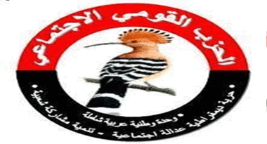 الحزب القومي الاجتماعي : استمرار العدوان الإسرائيلي على اليمن يعبر على افلاسه وفشله