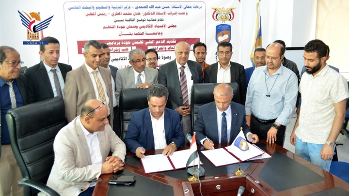 مجلس الأعتماد الأكاديمي يتسلـّم طلب اعتماد برنامجي الطب والأسنان بجامعة الحكمة