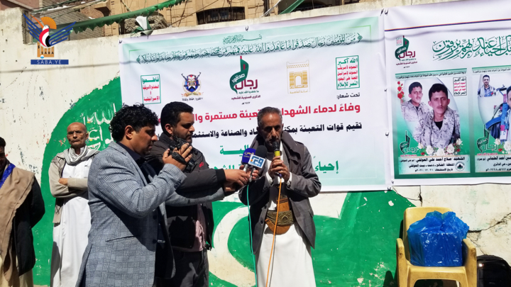 فعالية لمكتب الاقتصاد والصناعة والاستثمار بأمانة العاصمة بذكرى سنوية الشهيد