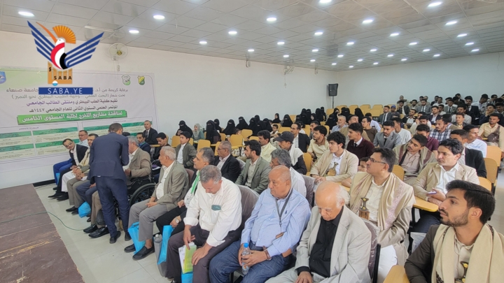 انعقاد المؤتمر العلمي الثاني لمناقشة أبحاث تخرج طلاب كلية الطب البيطري بجامعة صنعاء